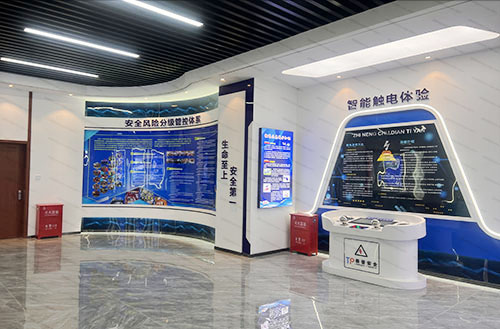智慧安全体验馆