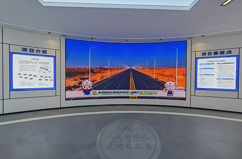 智慧安全体验中心